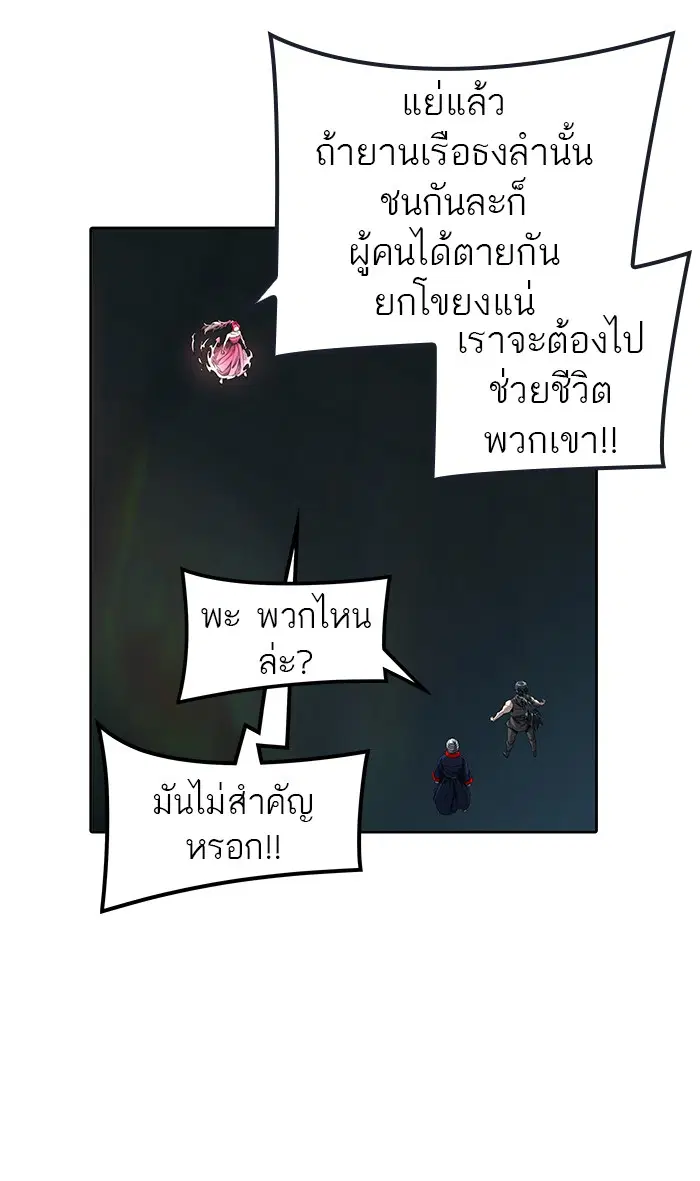 Tower of God ตอนที่ 480 หน้า 40