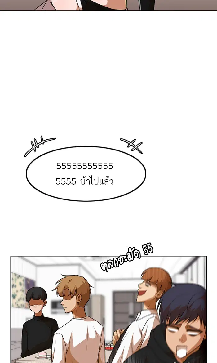 Random Chat ตอนที่ 152 หน้า 59