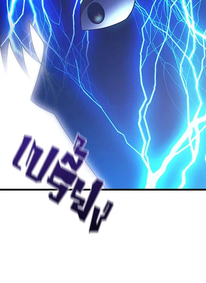 Arcane Sniper ตอนที่ 161 หน้า 64