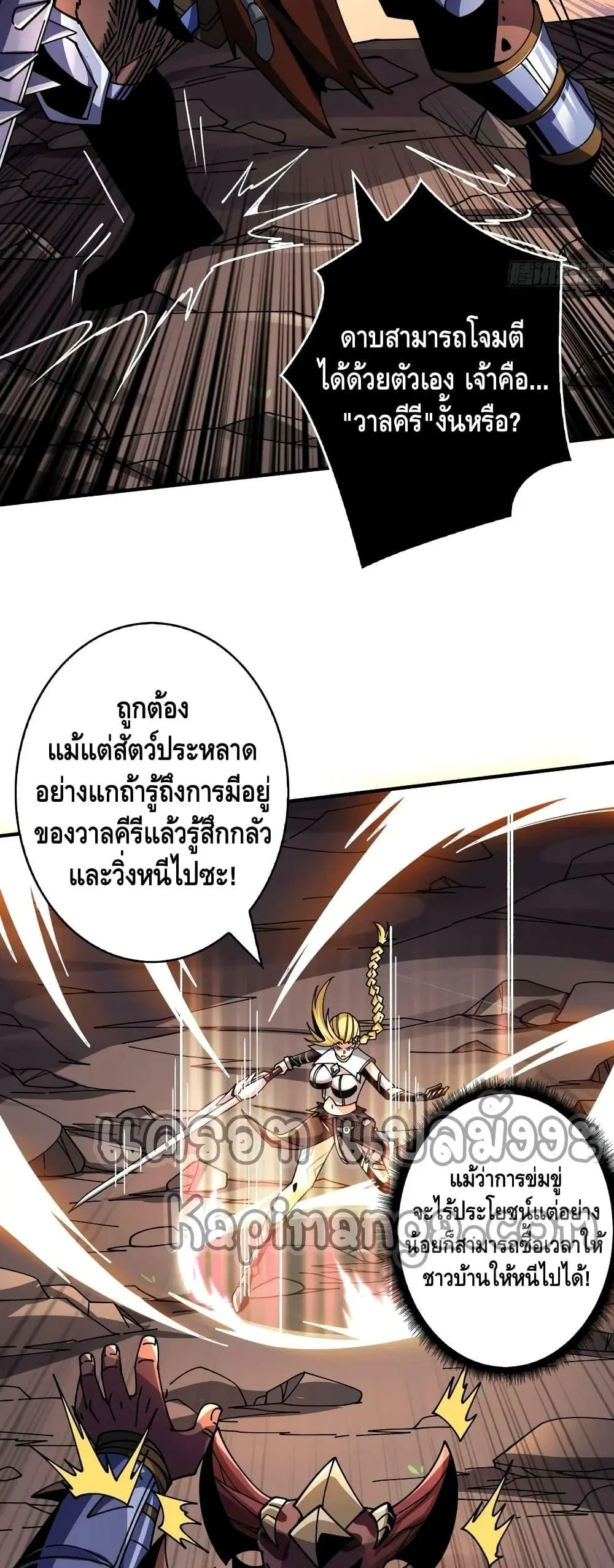 King Account at the Start ตอนที่ 274 หน้า 13
