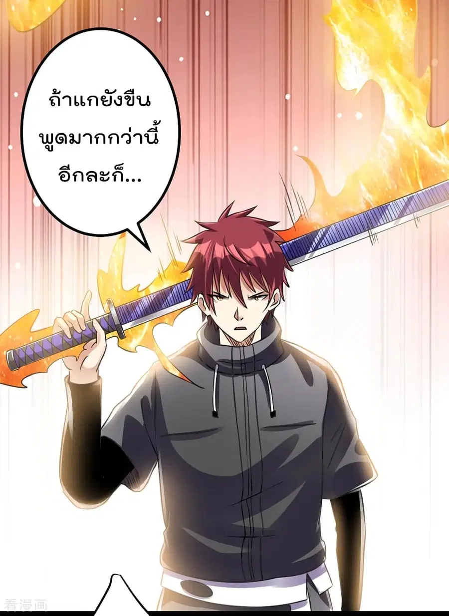 Immortal King of City ตอนที่ 112 หน้า 31