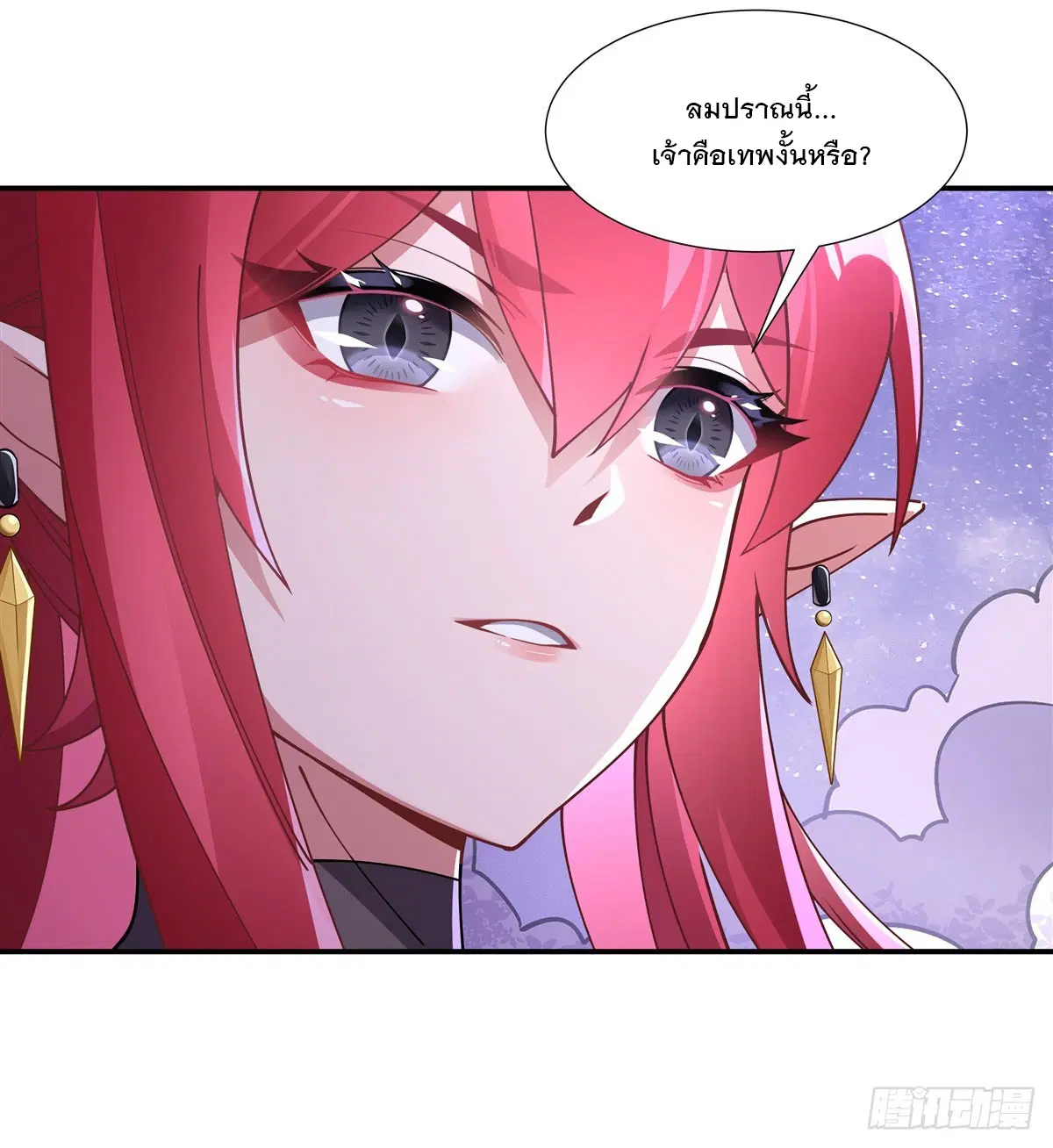My Female Disciples are all Future Masters of the Heavens ตอนที่ 143 หน้า 34