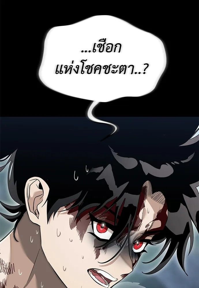 Reincarnation Path of The Underworld King ยอมรา ผู้พิพากษาจากนรก ตอนที่ 138 หน้า 214