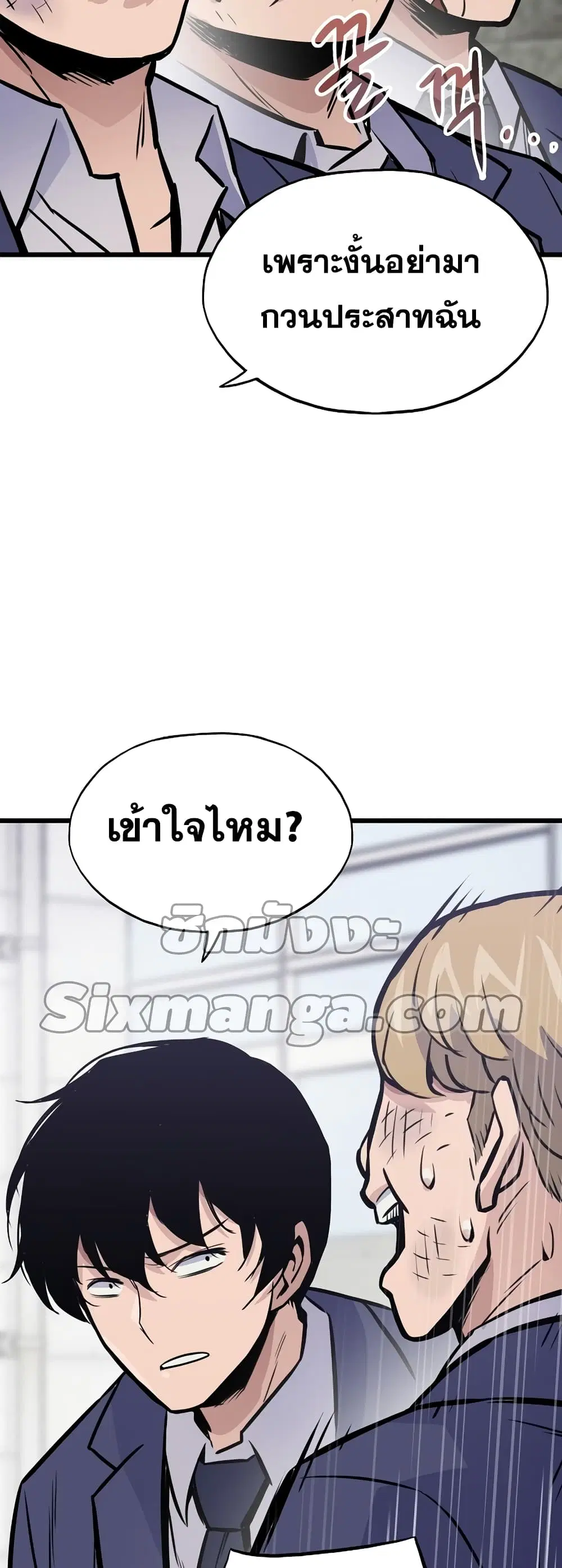 Past Life Returner ตอนที่ 17 หน้า 9