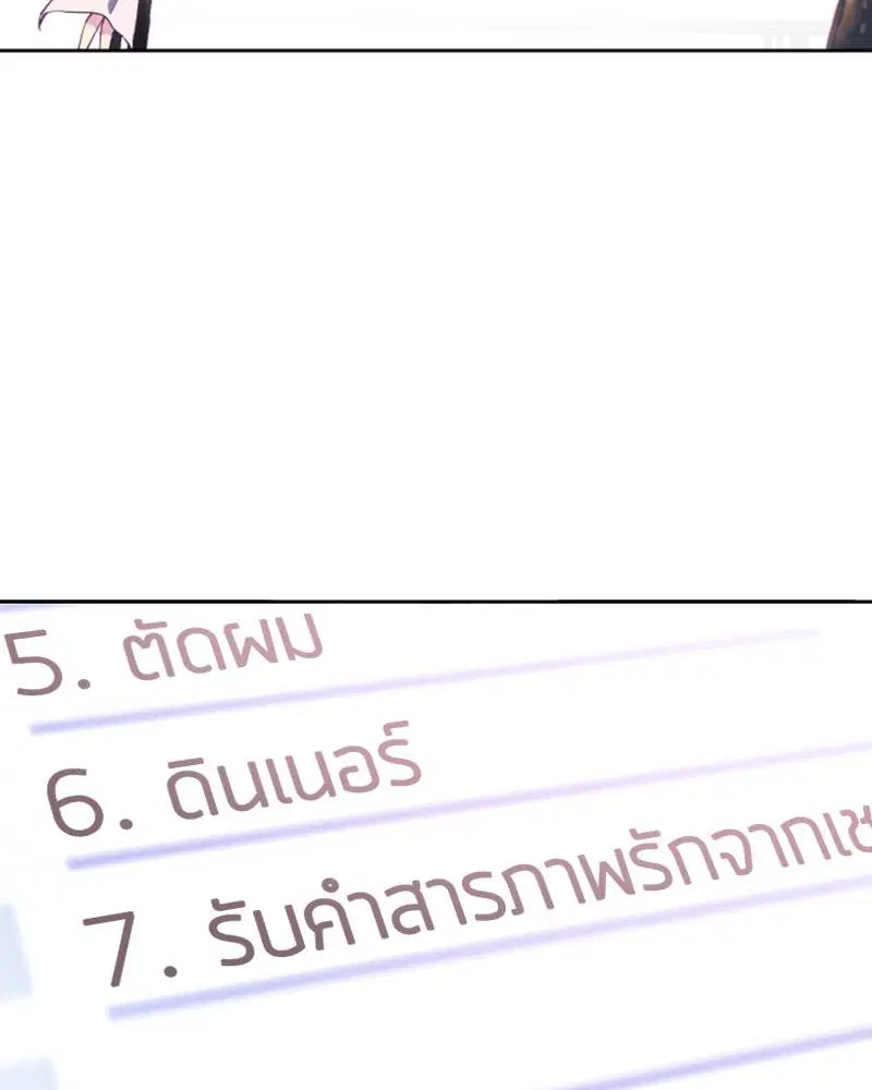The Boy of Death ตอนที่ 96 หน้า 172