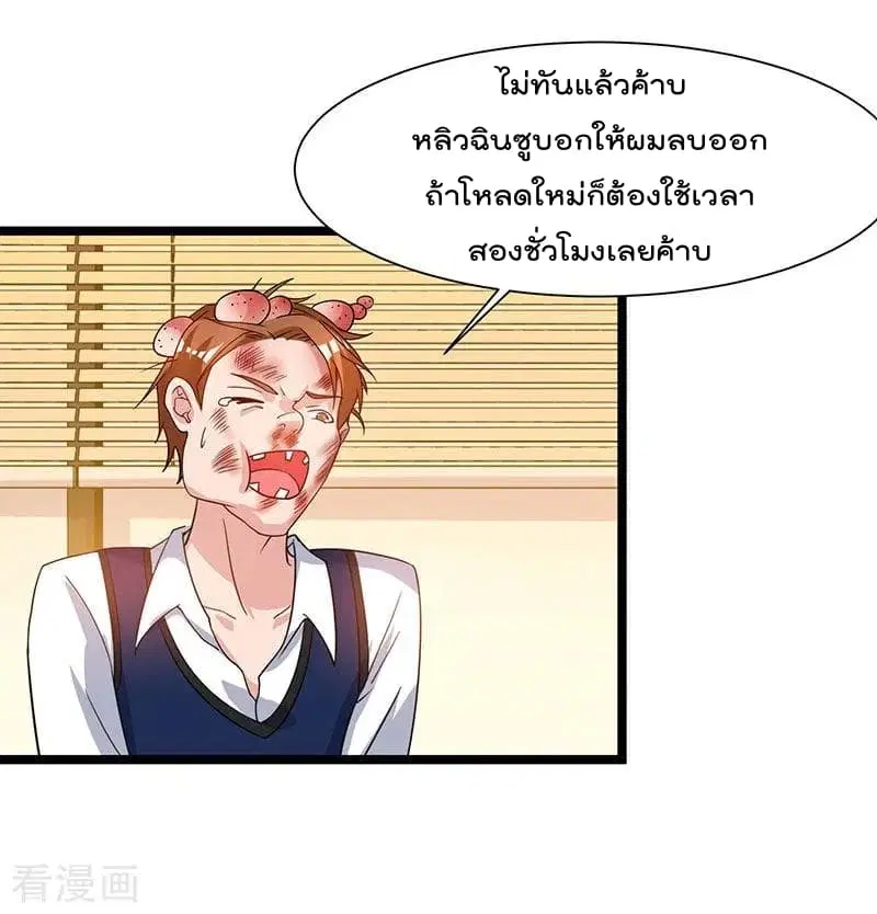 Rebirth Abandoned Less Return ตอนที่ 51 หน้า 4