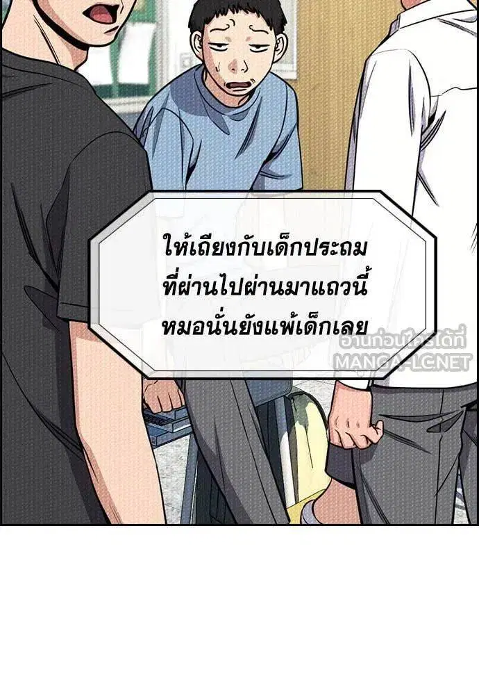 True Education ตอนที่ 212 หน้า 50