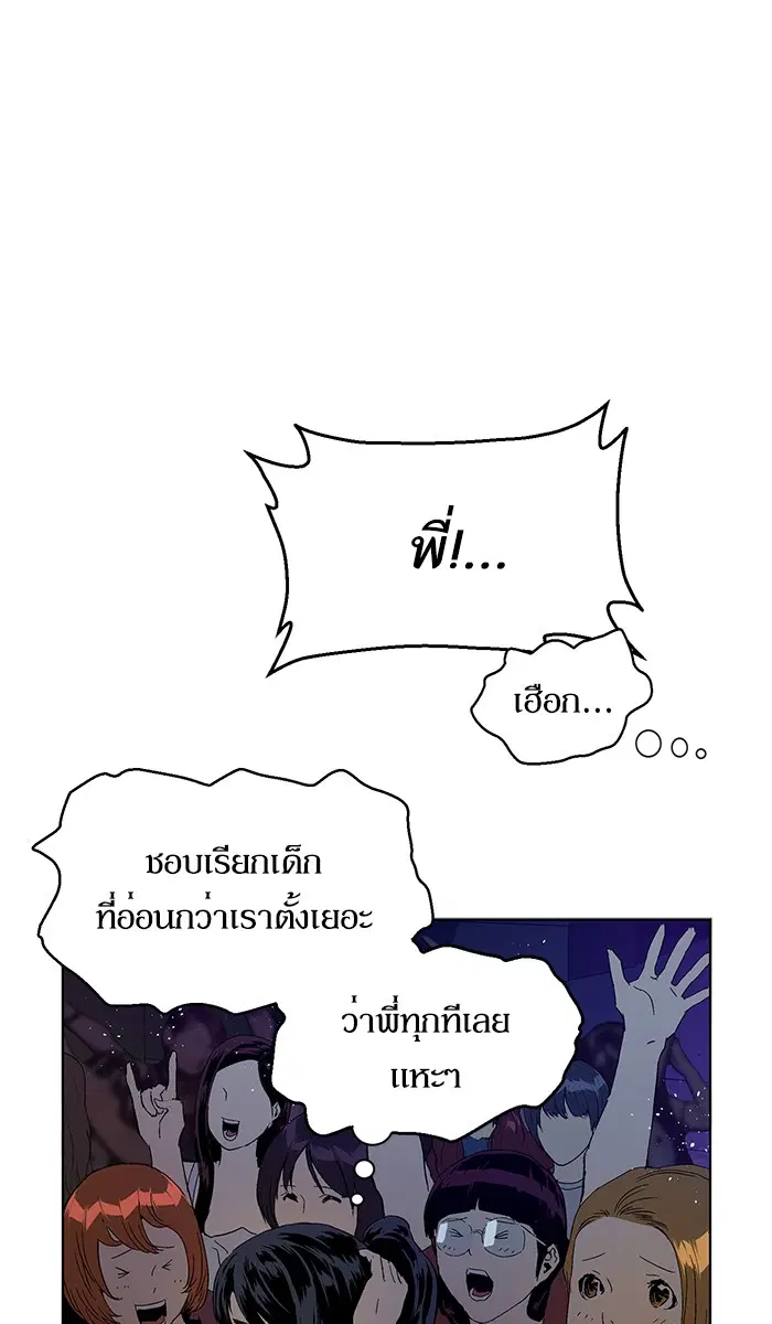 Weak Hero ตอนที่ 139 หน้า 119