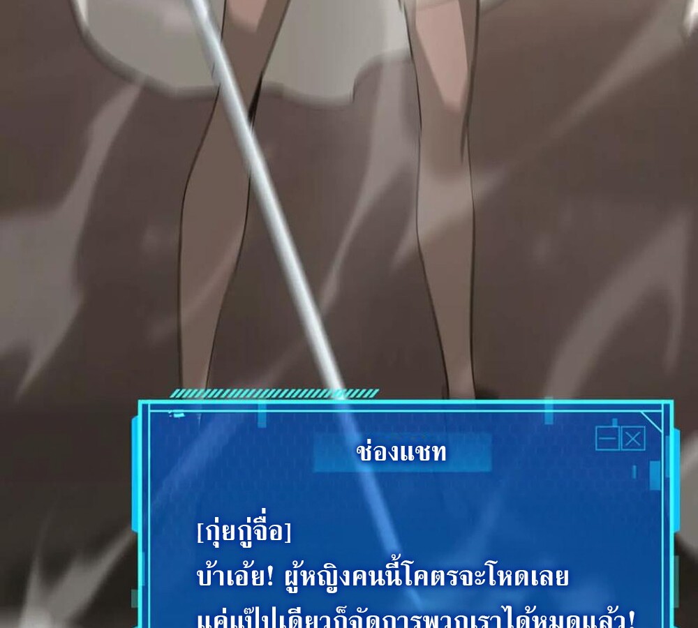 Unparalleled in the Online Gaming World ยอดคน ณ โลกออนไลน์ ตอนที่ 26 หน้า 140