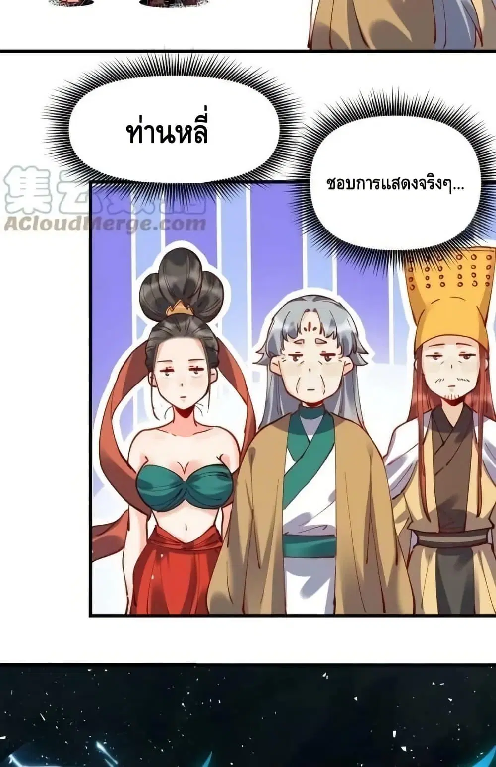 It Turns Out That I Am A Big Cultivator ตอนที่ 200 หน้า 21