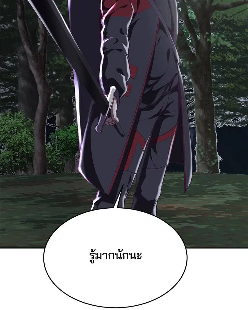 The Boy of Death ตอนที่ 80 หน้า 5