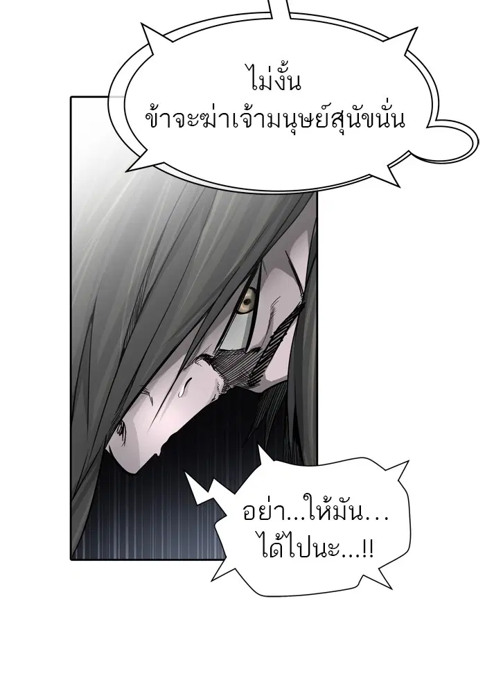 Tower of God ตอนที่ 444 หน้า 77