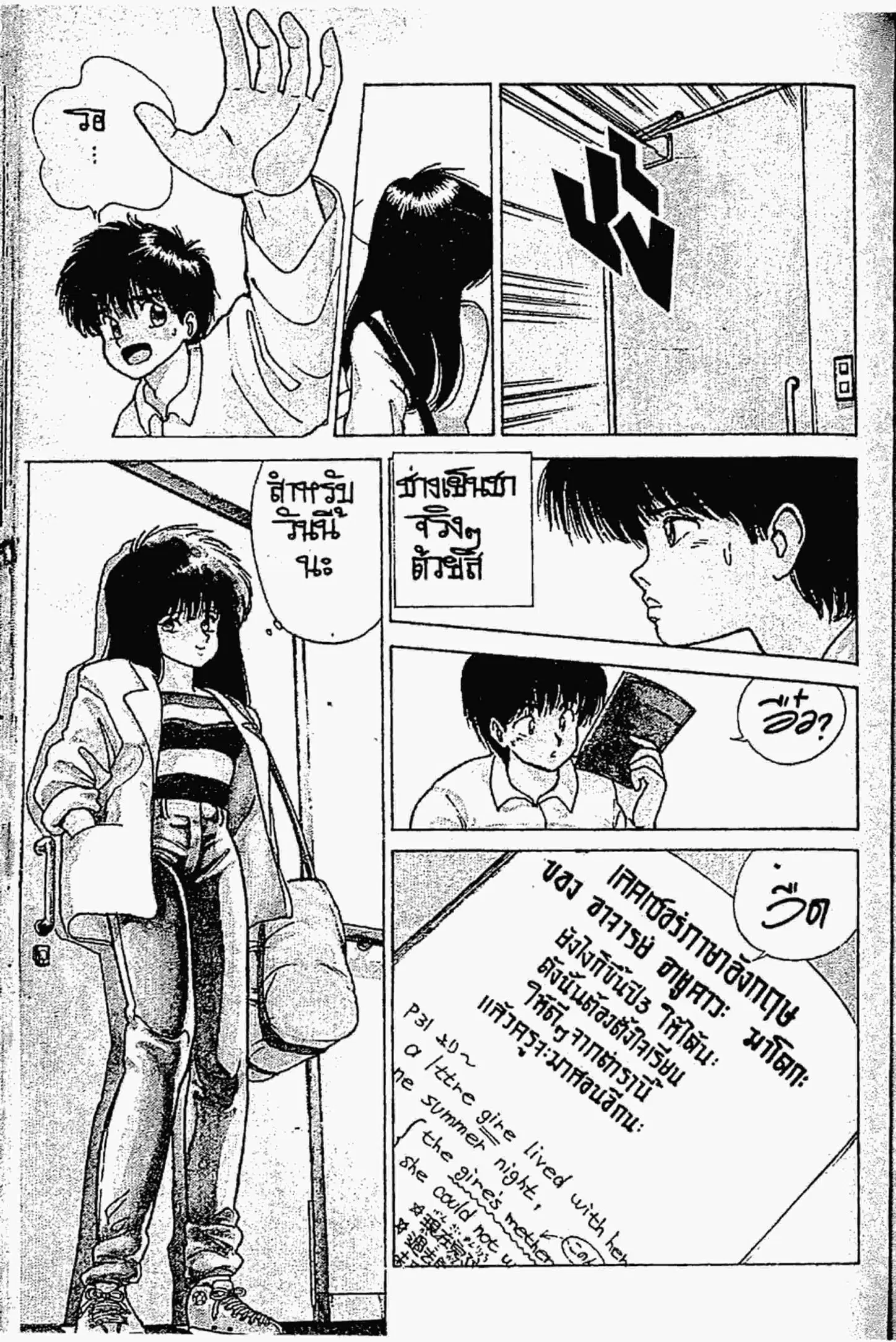 Kimagure Orange☆Road ตอนที่ 127 หน้า 22