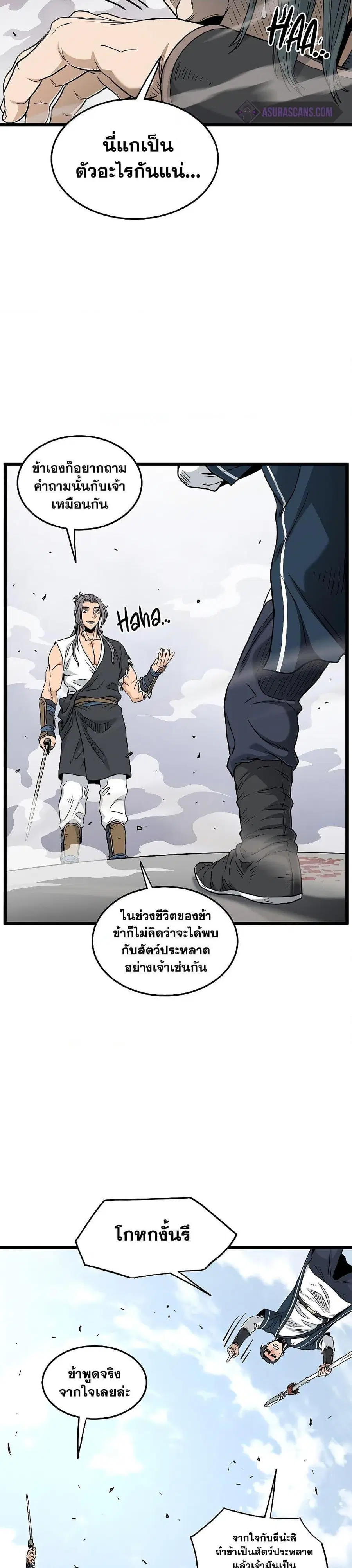 Murim Login ตอนที่ 172 หน้า 25