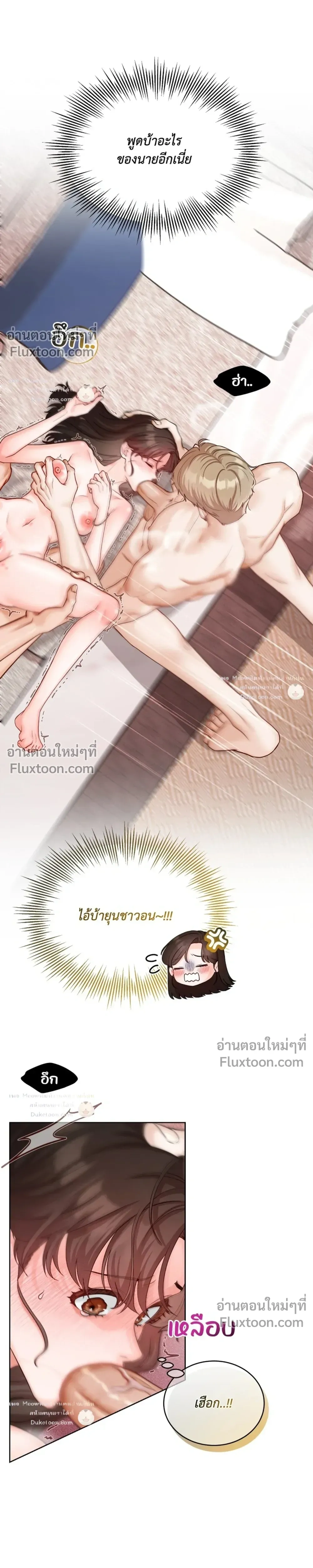 Hot Relationship with Close Friends – สัมพันธ์ร้อนกับเหล่าเพื่อนรัก ตอนที่ 4 หน้า 4