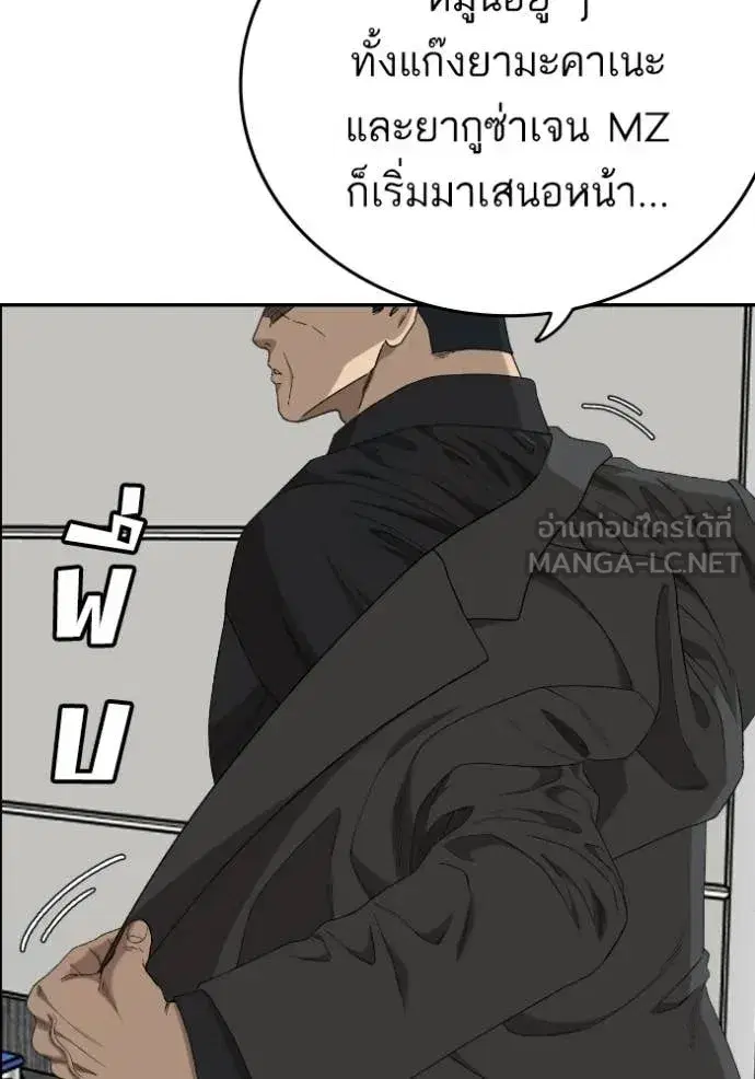 Bad Guy ตอนที่ 289 หน้า 20