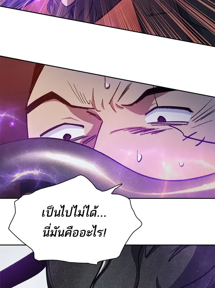 The S-Classes That I Raised (My S-Class Hunters) ตอนที่ 37 หน้า 89