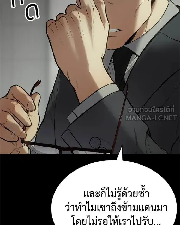 Baek XX ตอนที่ 126 หน้า 94