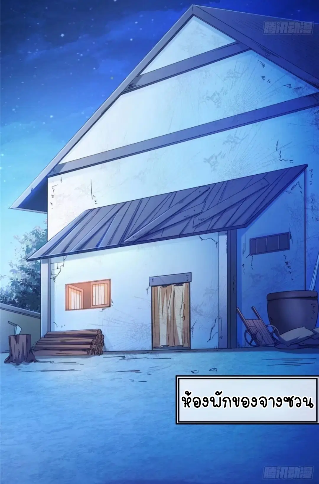 Library to Heaven’s Path ตอนที่ 10 หน้า 33