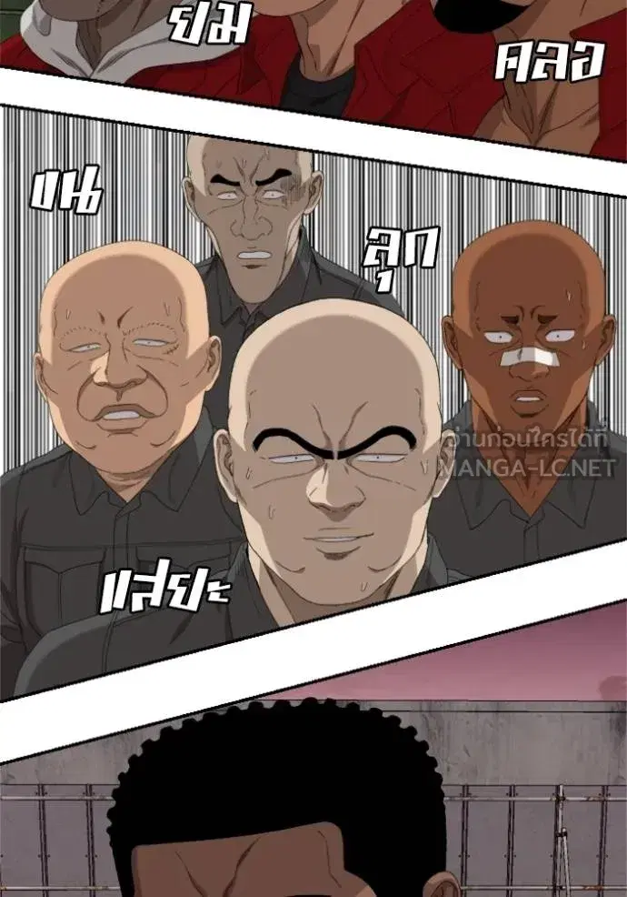 Bad Guy ตอนที่ 239 หน้า 73