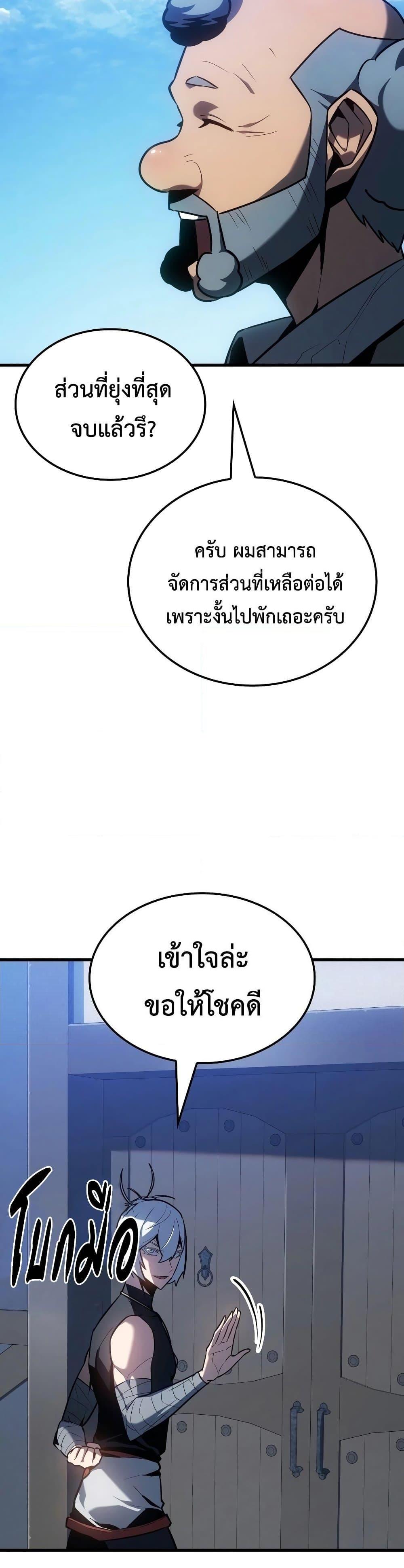 Ice Lord เจ้าตำหนักเหมันต์ ตอนที่ 6 หน้า 33