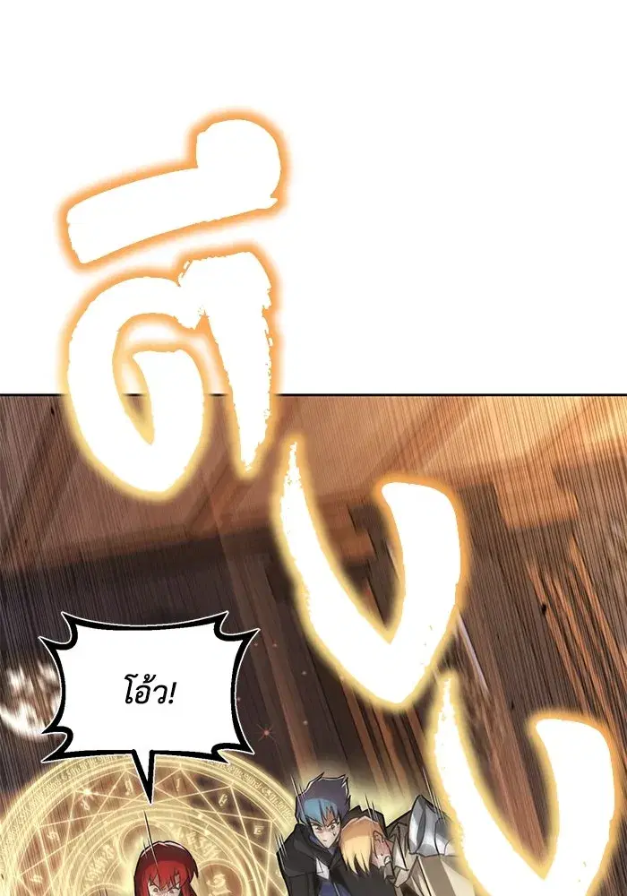 The Lazy Lord Masters the Sword ตอนที่ 62 หน้า 10