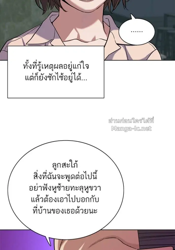 Reborn Rich ตอนที่ 85 หน้า 16