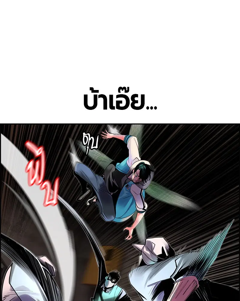 Jungle Juice ตอนที่ 21 หน้า 49