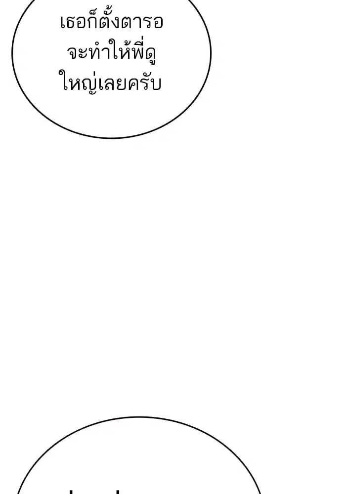 Study Group ตอนที่ 216 หน้า 7