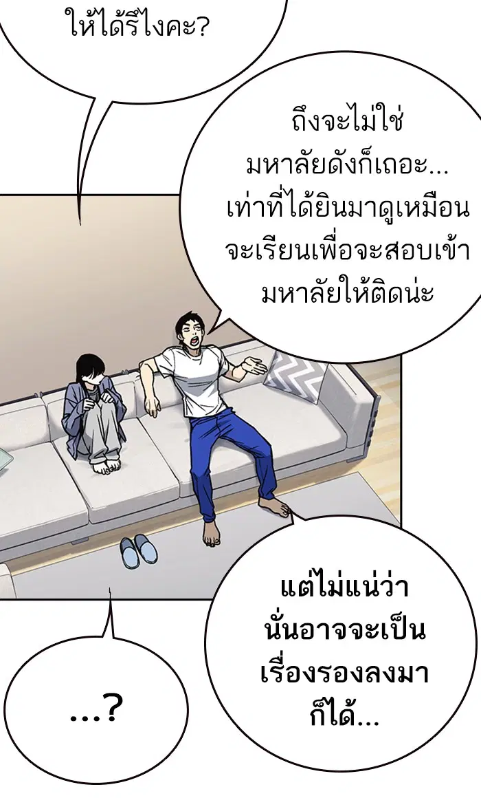 Study Group ตอนที่ 151 หน้า 61