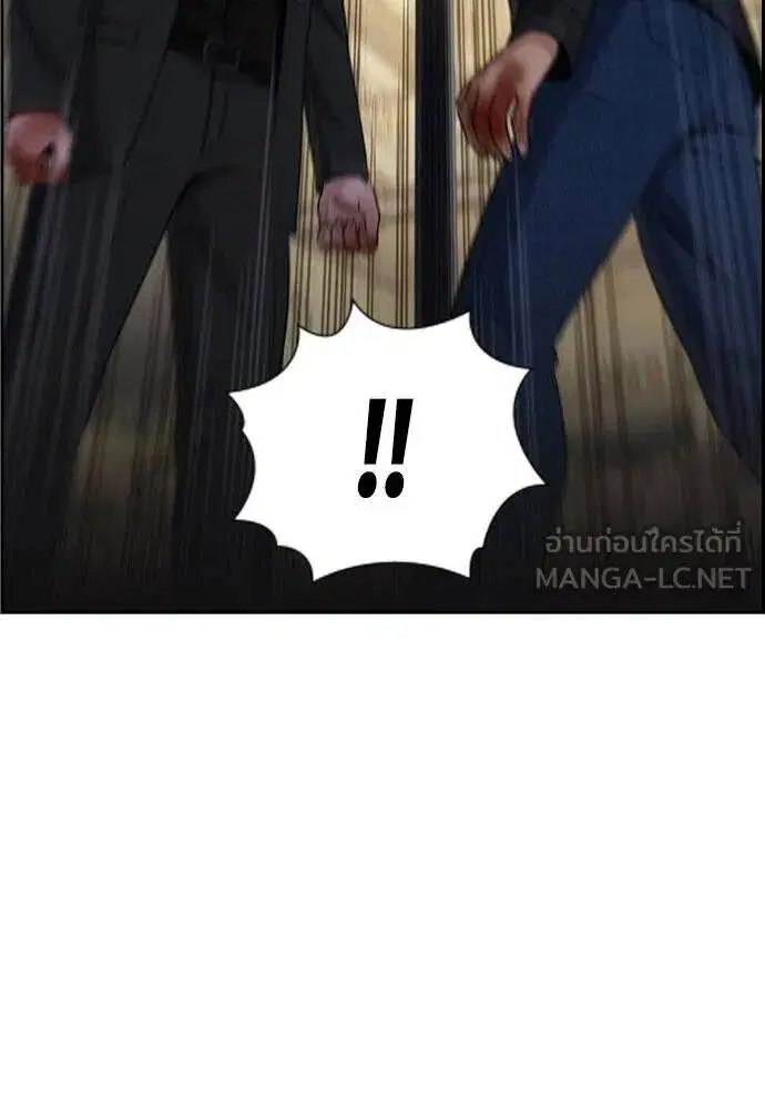 True Education ตอนที่ 190 หน้า 83