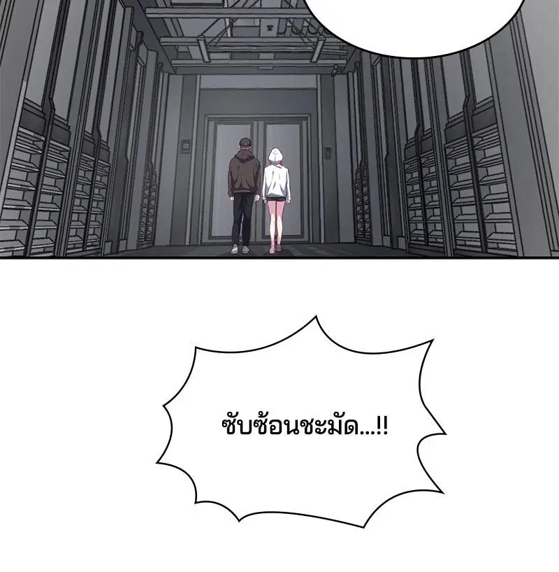 The Boy of Death ตอนที่ 73 หน้า 128