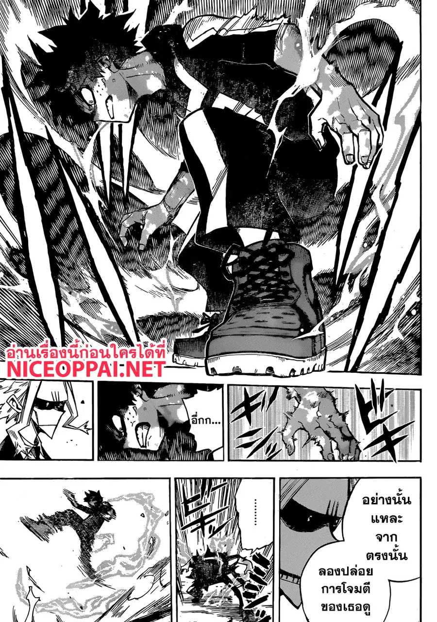 My Hero Academia ตอนที่ 172 หน้า 12