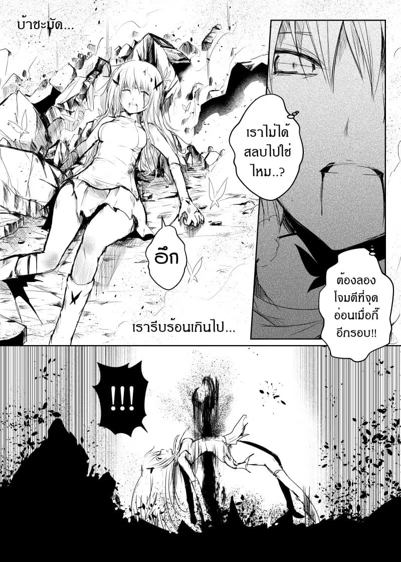 Path A waY ตอนที่ 30 หน้า 8