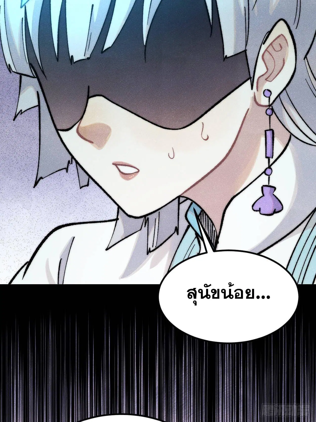 All Hail the Sect Leader ตอนที่ 304 หน้า 32