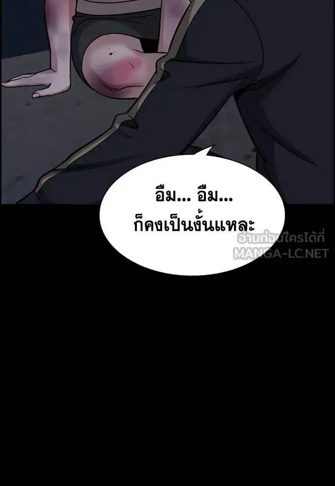 True Education ตอนที่ 212 หน้า 19