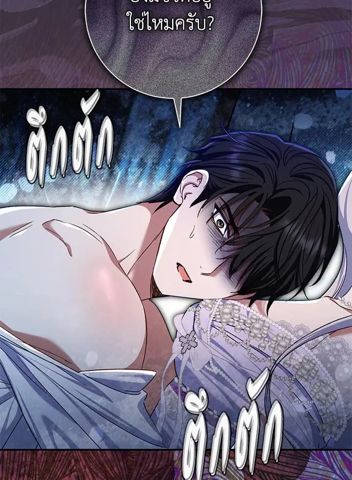 The Villain’s Match Is Too Perfect – คู่ดูตัวของนางร้ายเพอร์เฟกต์เกินไป ตอนที่ 77 หน้า 44