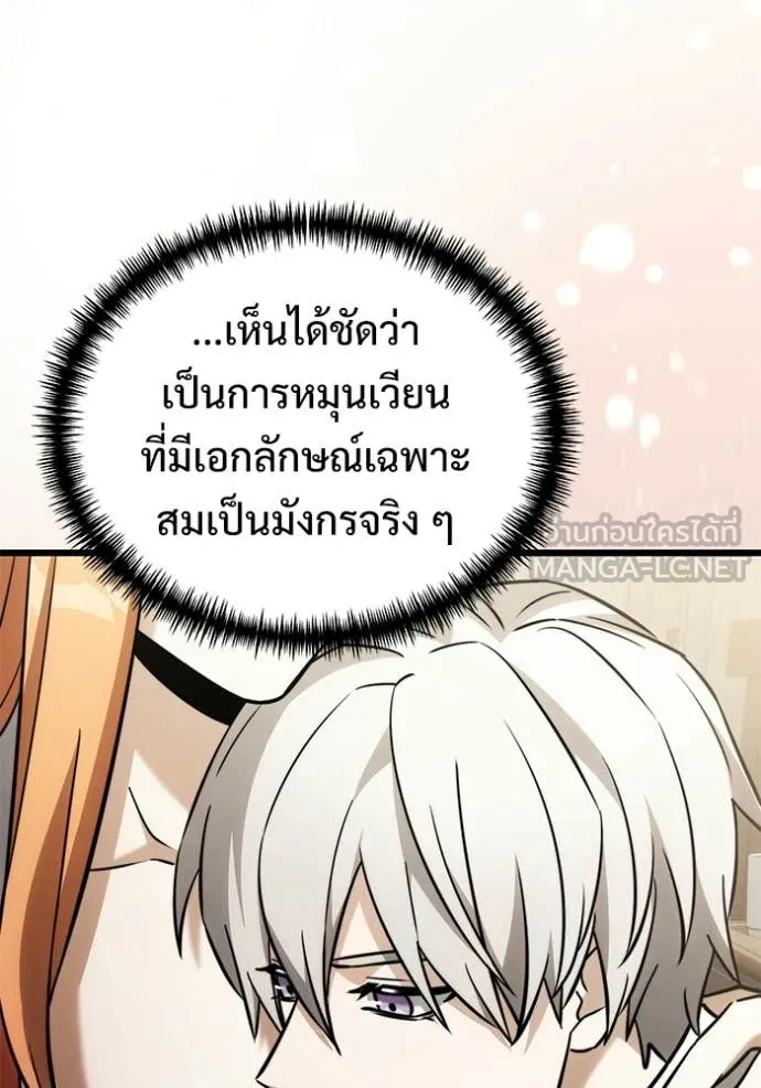 Terminally-Ill Genius Dark Knight อัศวินดำล่าท้าเวลา ตอนที่ 129 หน้า 135