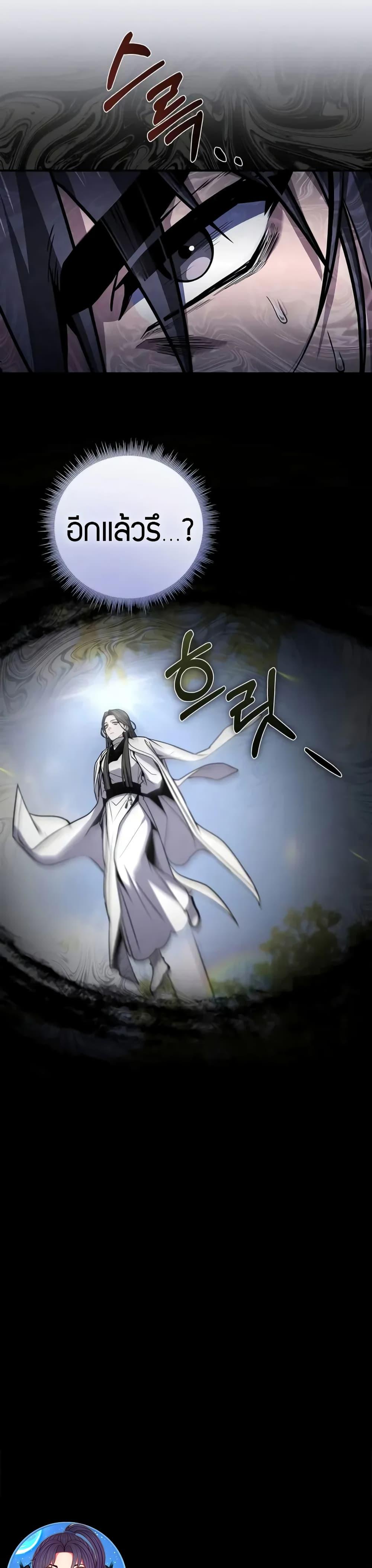 Reincarnated Escort Warrior ตอนที่ 89 หน้า 22