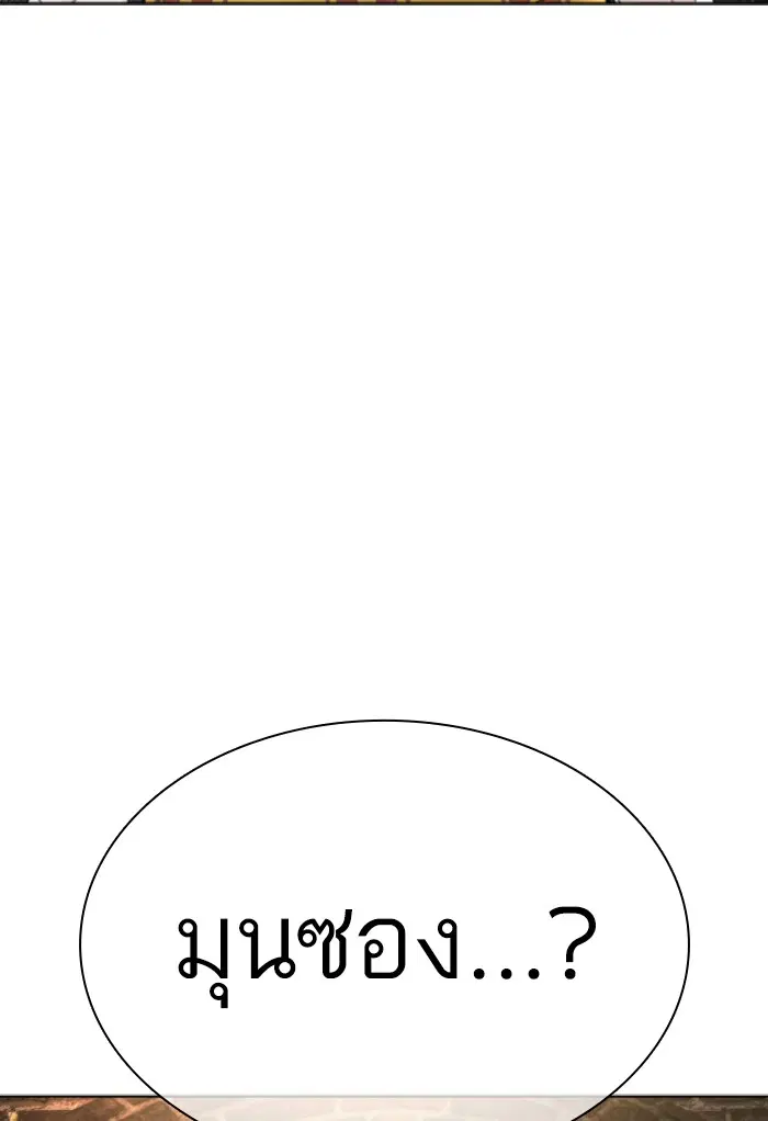 How to Fight ตอนที่ 128 หน้า 124