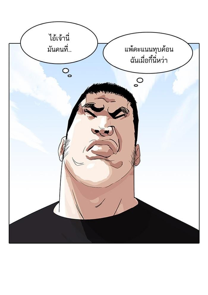 Lookism ตอนที่ 143 หน้า 19