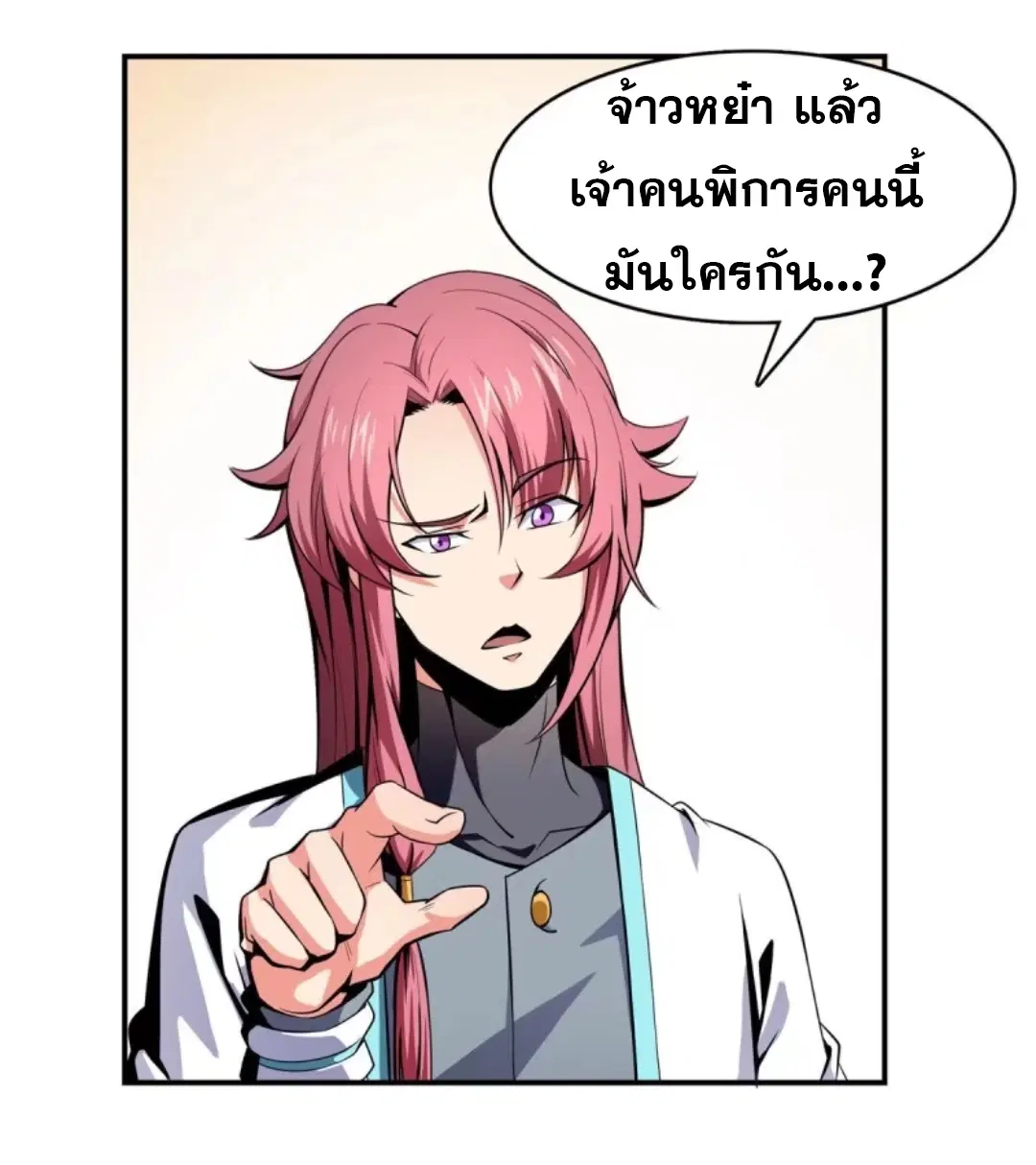 Library to Heaven’s Path ตอนที่ 14 หน้า 7