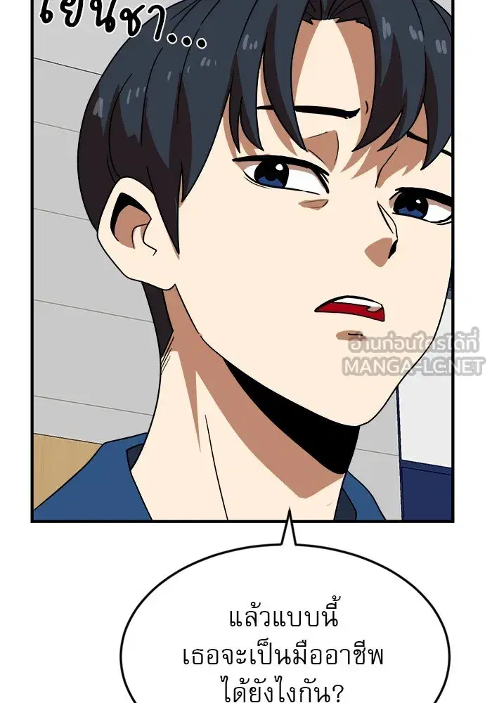 Double Click ตอนที่ 51 หน้า 42