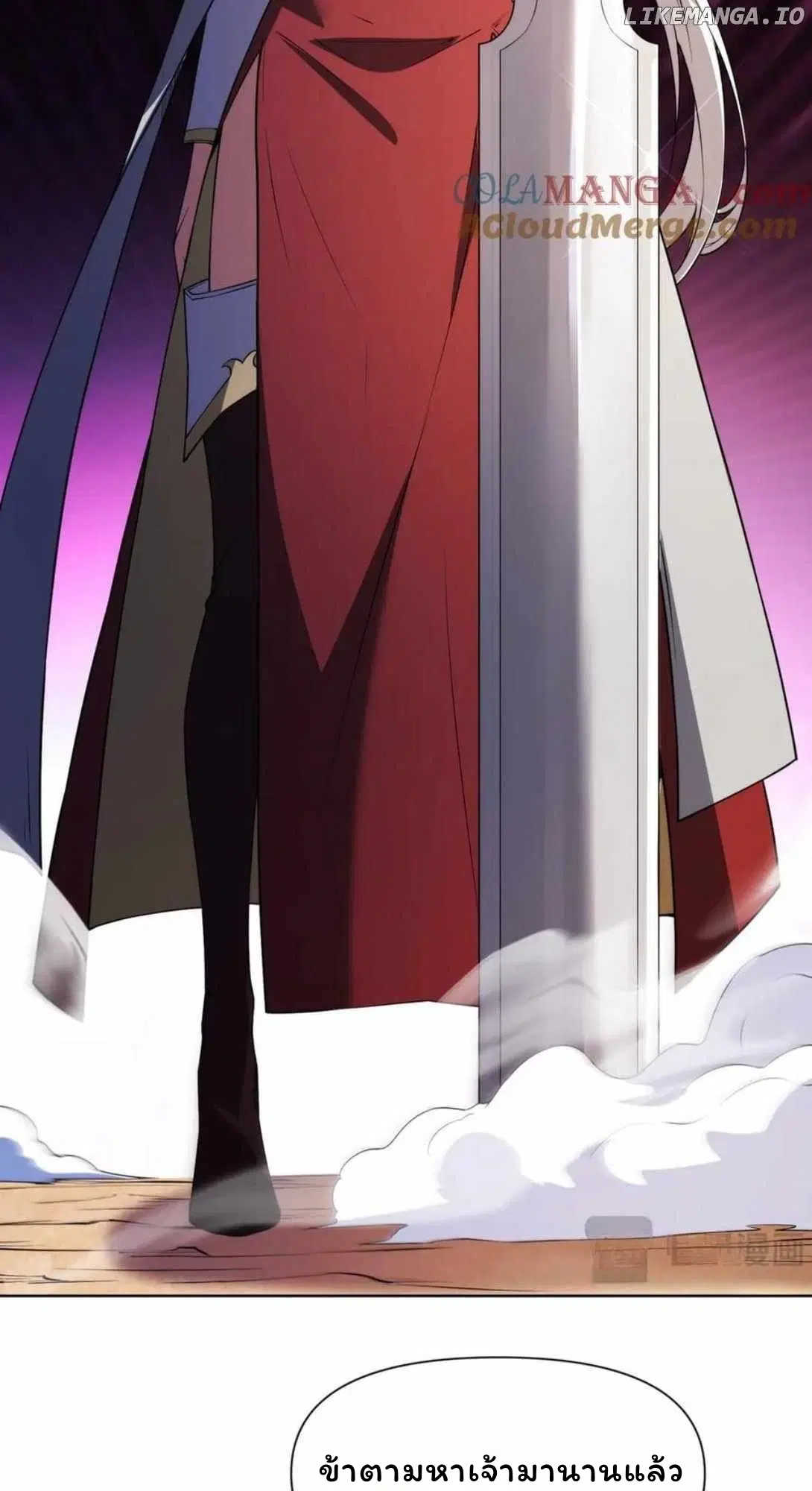 Forging an Industrial Empire in a Magical World – ก่อร่างสร้างจักรวรรดิอุตสาหกรรมในโลกเวทมนตร์ ตอนที่ 27 หน้า 52