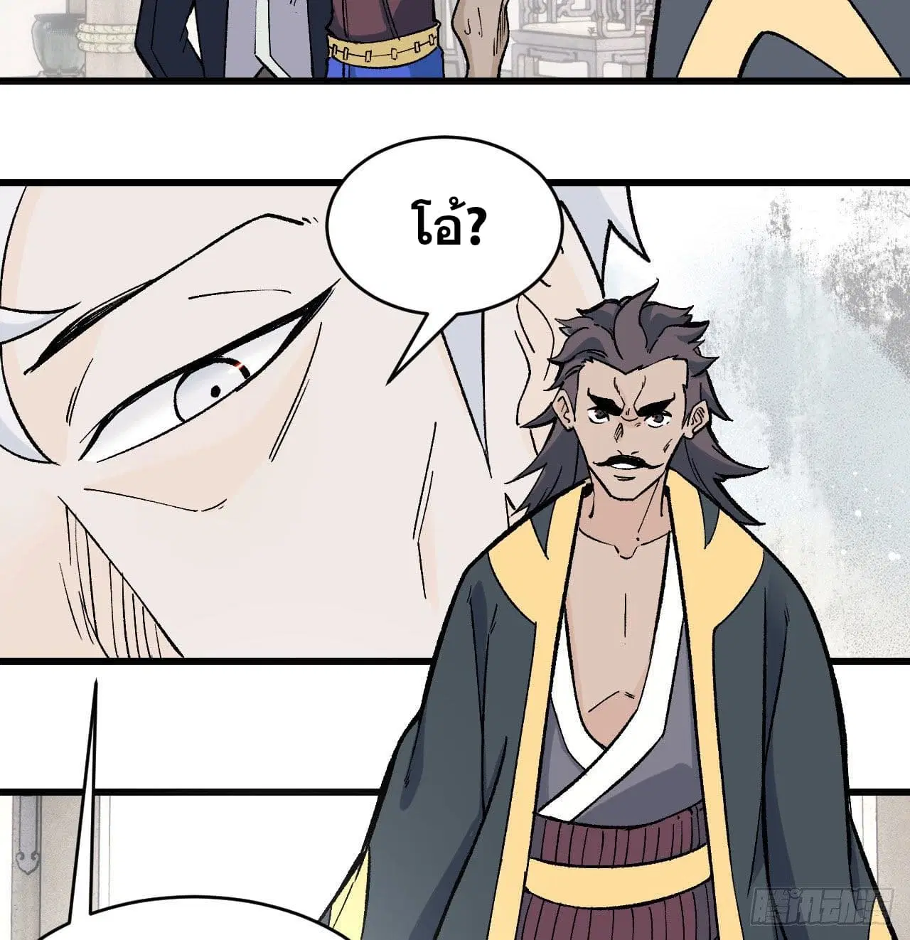 All Hail the Sect Leader ตอนที่ 51 หน้า 40