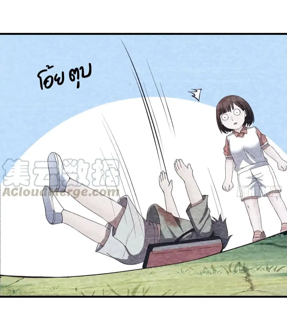 My Twin Girlfriends Loves Me So Much ตอนที่ 137 หน้า 12