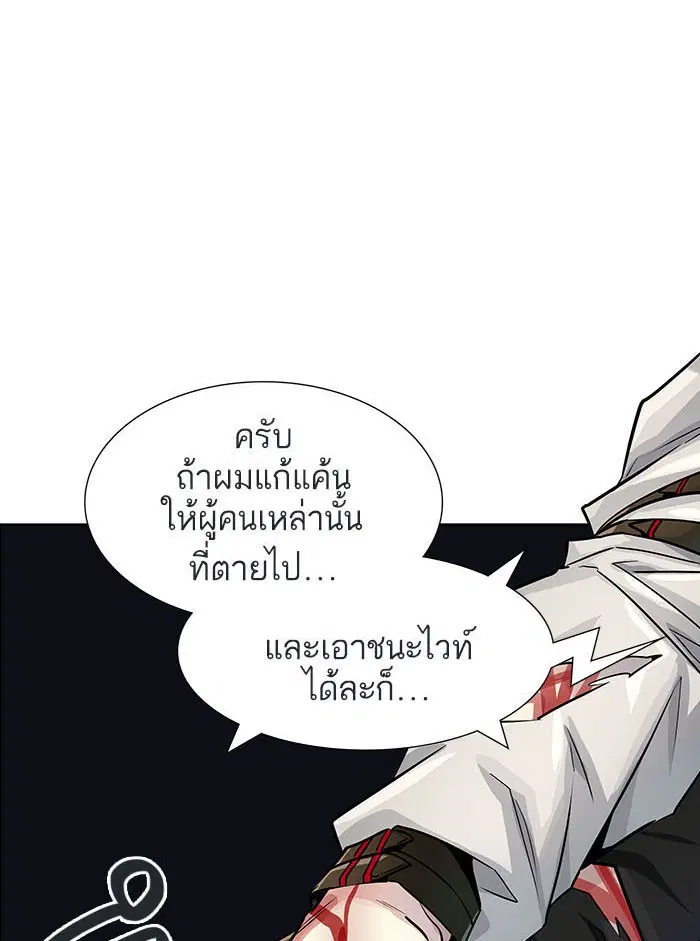 Tower of God ตอนที่ 502 หน้า 4