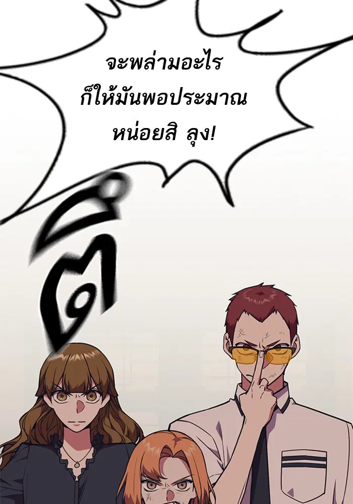 Study Group ตอนที่ 79 หน้า 114