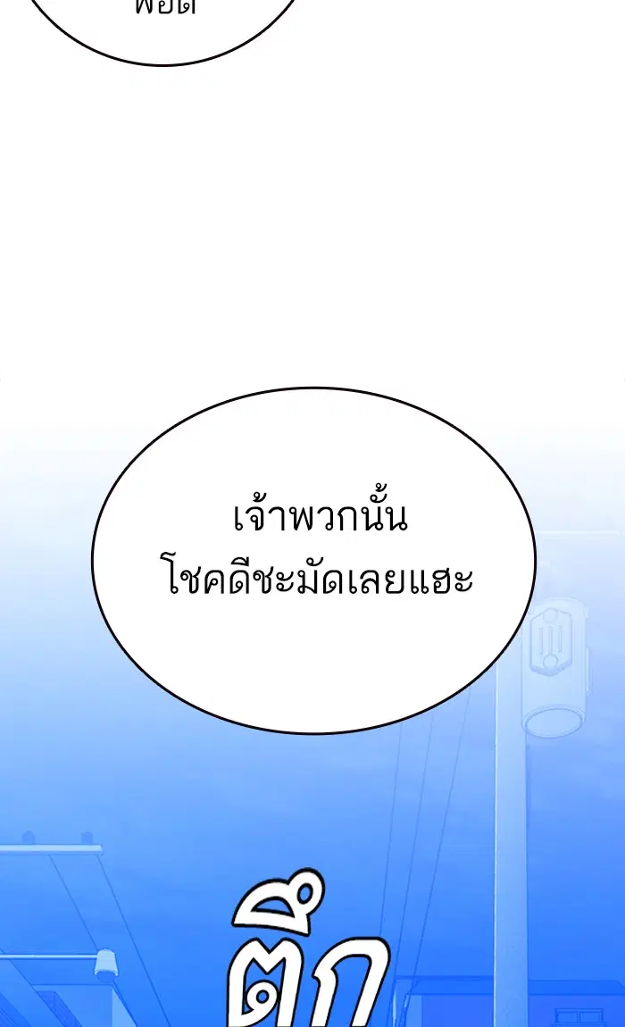 Study Group ตอนที่ 132 หน้า 6