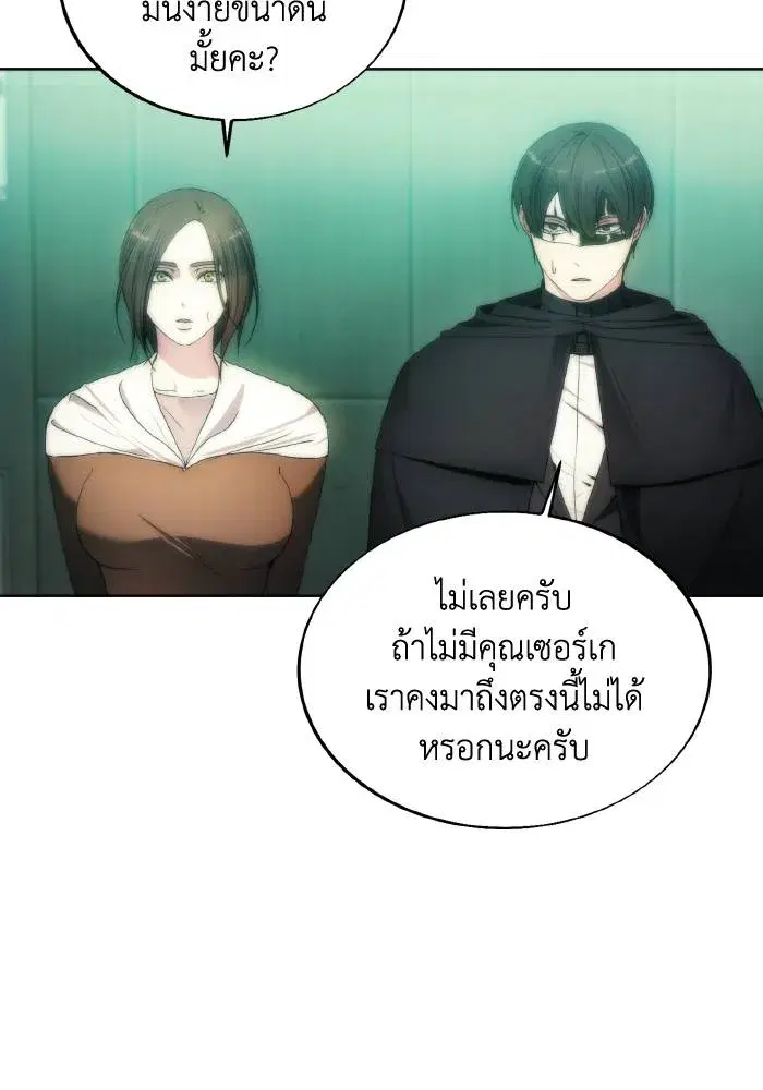 How to Live as a Villain ตอนที่ 77 หน้า 64